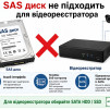 af0a17b8-2f59-409a-be45-bb03d39ed2ec Серверний диск Western Digital Re 2Tb 7.2K 6G SAS 3.5 (WD2001FYYG) - af0a17b8-2f59-409a-be45-bb03d39ed2ec
