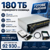 Готовий сторадж Dell EMC VNX на 180 ТБ — 15×12 ТБ HGST Ultrastar He12 SAS, усі диски 100% Health